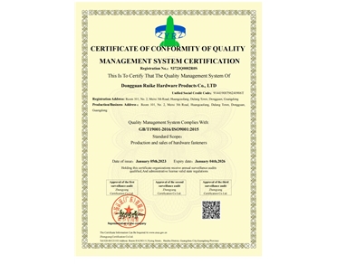 質量管理體系認證證書