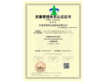 質量管理體系認證證書